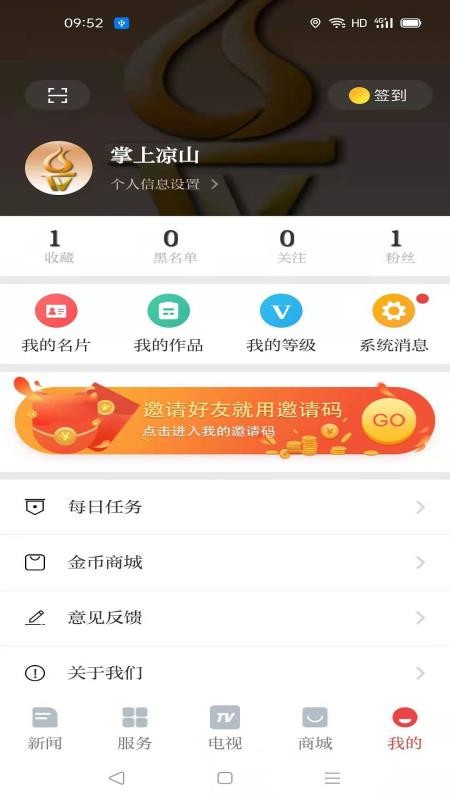 ɽֻapp-ɽ v1.0.0 ׿