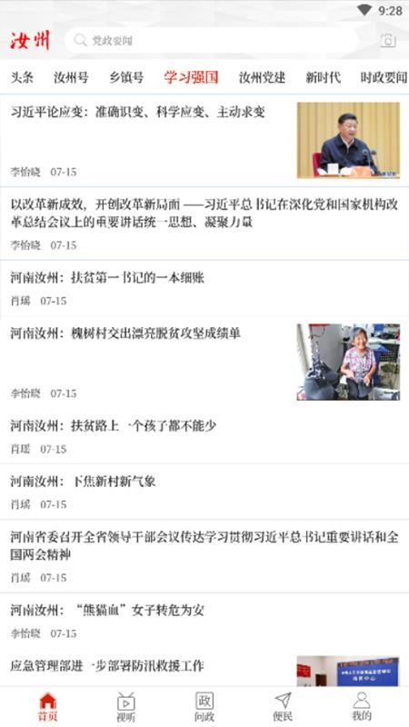 ֻapp- v2.4.1 ֻ