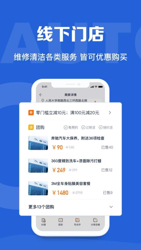 汽车点评手机app下载-汽车点评 v2.8.1 手机版