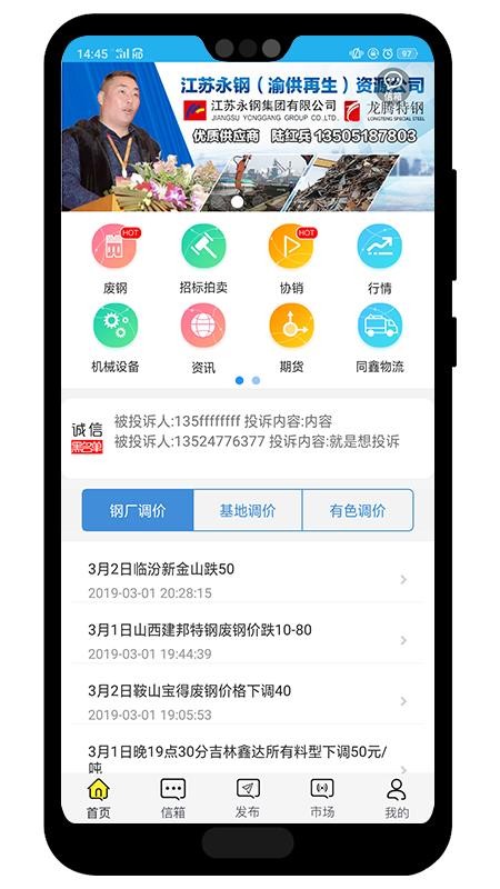 ͬѶֻapp-ͬѶ v3.2.25 ׿