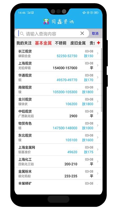 ͬѶֻapp-ͬѶ v3.2.25 ׿