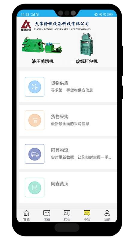 ͬѶֻapp-ͬѶ v3.2.25 ׿