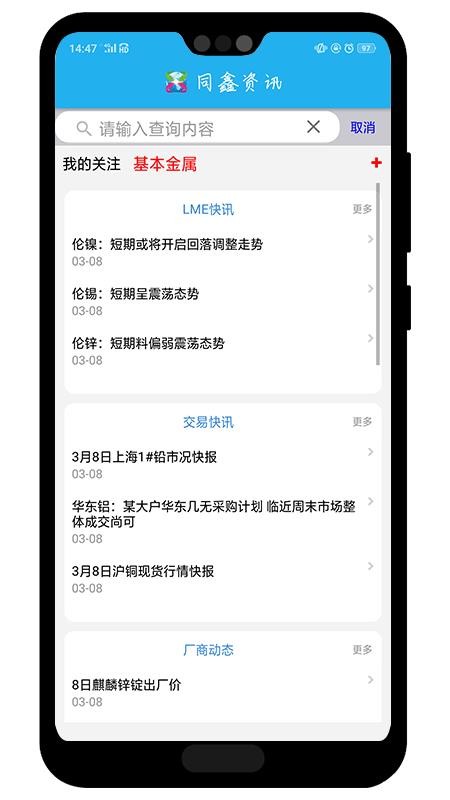 ͬѶֻapp-ͬѶ v3.2.25 ׿