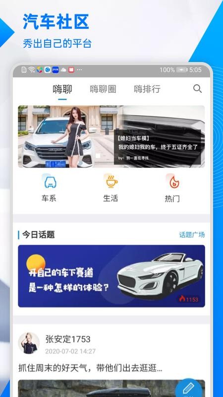 Żݴȫֻapp-Żݴȫ v1.0.0 ׿