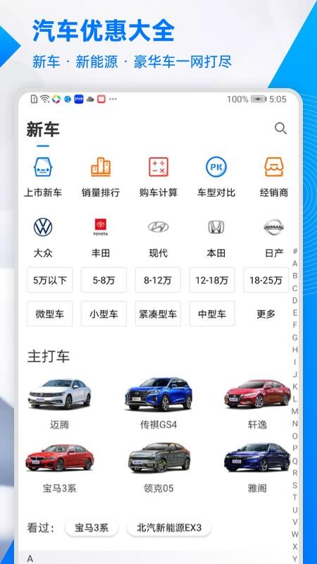 Żݴȫֻapp-Żݴȫ v1.0.0 ׿