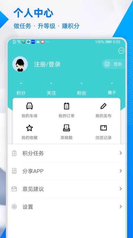 Żݴȫֻapp-Żݴȫ v1.0.0 ׿