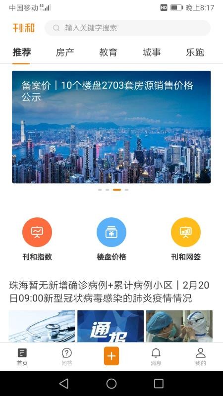 Ѷֻapp-Ѷ v3.3.04 ׿