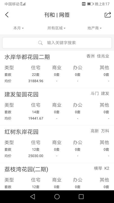 Ѷֻapp-Ѷ v3.3.04 ׿