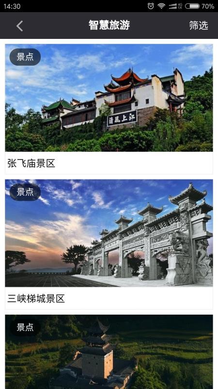 智慧云阳