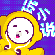 âԪ쿴С˵ֻapp-âԪ쿴С˵ v1.0.0 ׿