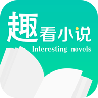 ȤС˵ֻapp-ȤС˵ v2.5.1 ֻ