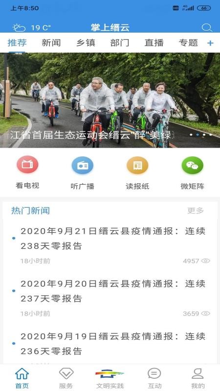 ֻapp- v1.0.11 ׿
