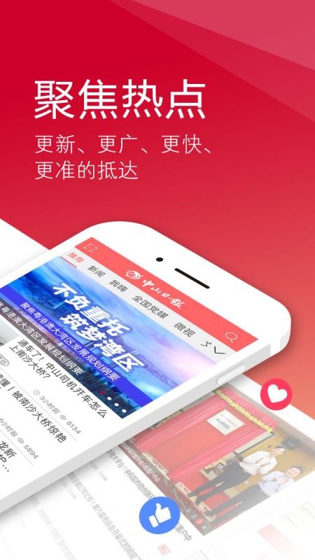 ɽձֻapp-ɽձ v7.0.1.0 ׿