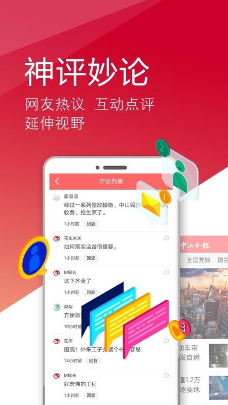 ɽձֻapp-ɽձ v7.0.1.0 ׿