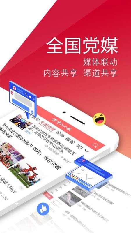 ɽձֻapp-ɽձ v7.0.1.0 ׿