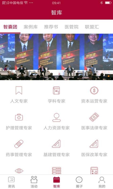 йҽԺԺֻapp-йҽԺԺ v1.1.15 ׿