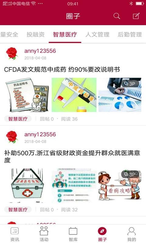 йҽԺԺֻapp-йҽԺԺ v1.1.15 ׿