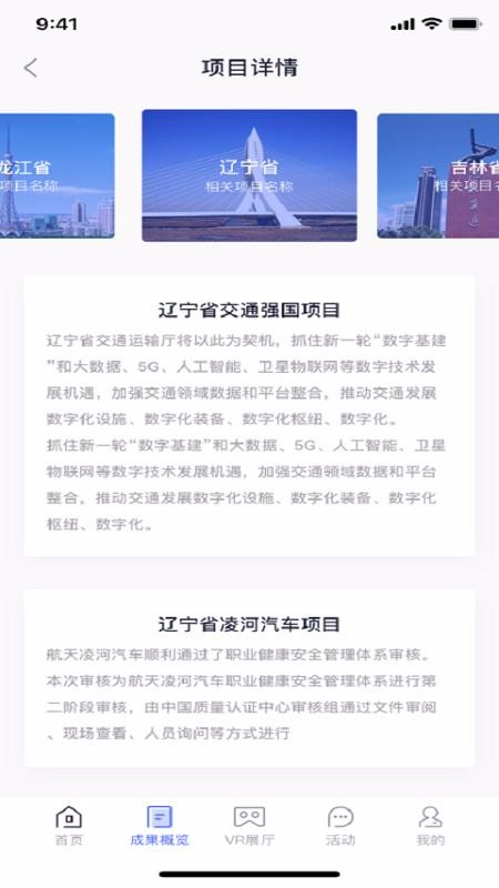 航天科技产业手机app下载-航天科技产业 v7.0 安卓版