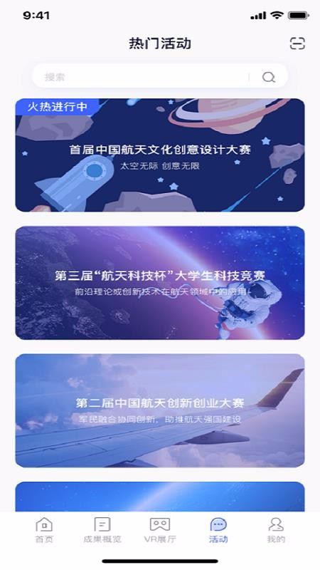 航天科技产业手机app下载-航天科技产业 v7.0 安卓版