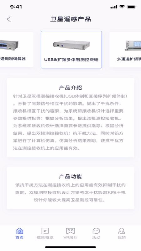 航天科技产业手机app下载-航天科技产业 v7.0 安卓版