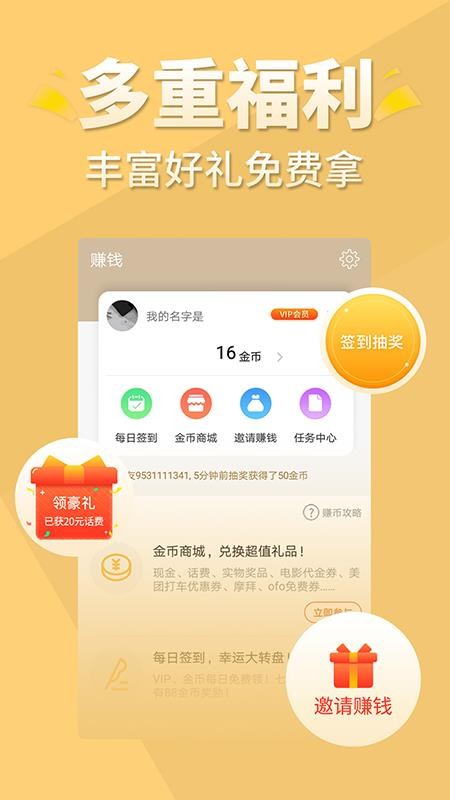 Ѷֻapp-Ѷ v5.7.0 ׿
