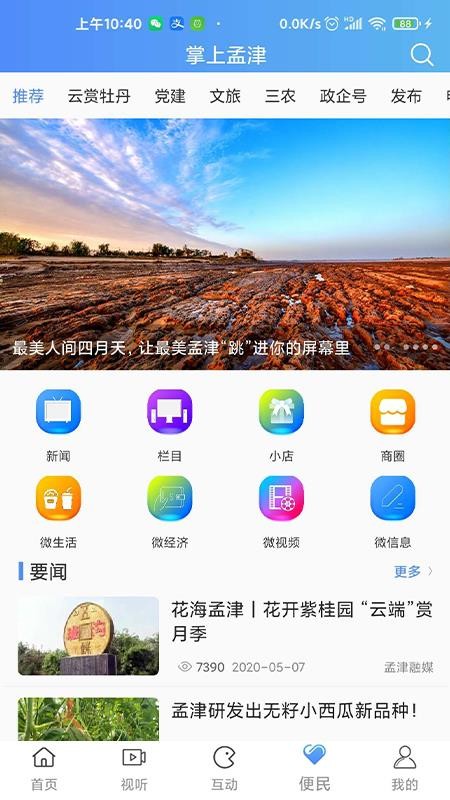 Ͻֻapp-Ͻ v1.0.5 ׿
