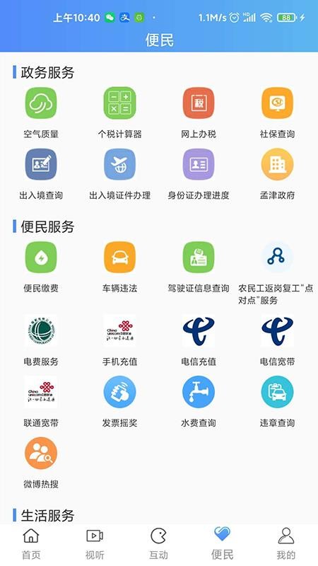 Ͻֻapp-Ͻ v1.0.5 ׿