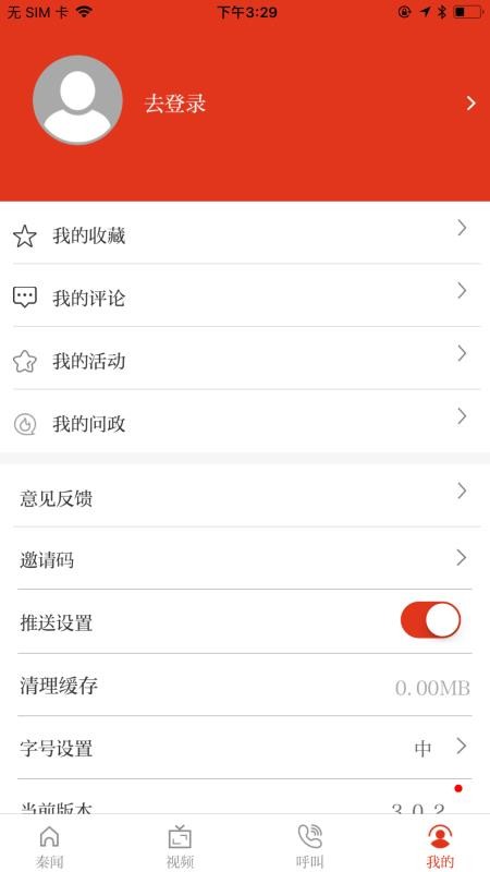 ֻapp- v3.1.0 ׿