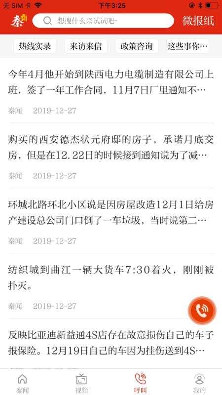 ֻapp- v3.1.0 ׿