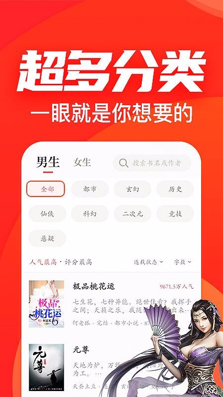 С˵ֻapp-С˵ v1.0.2 ֻ