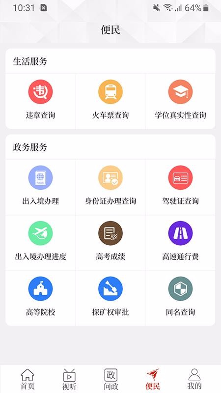 ֻapp- v2.4.0 ׿