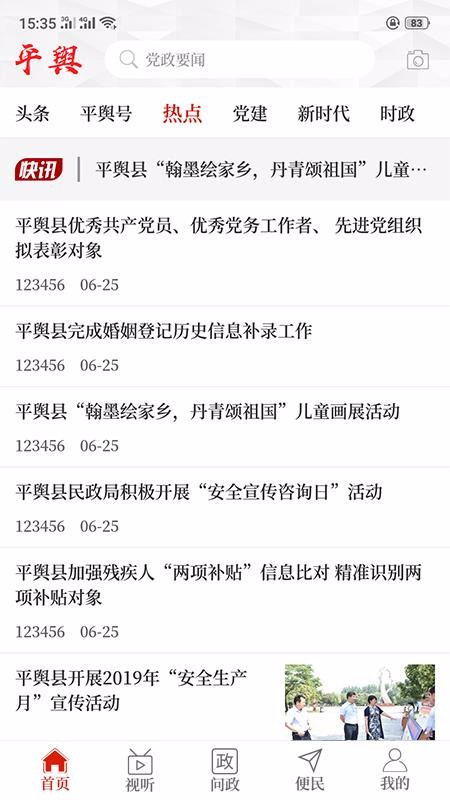 ƽֻapp-ƽ v2.4.1 ֻ
