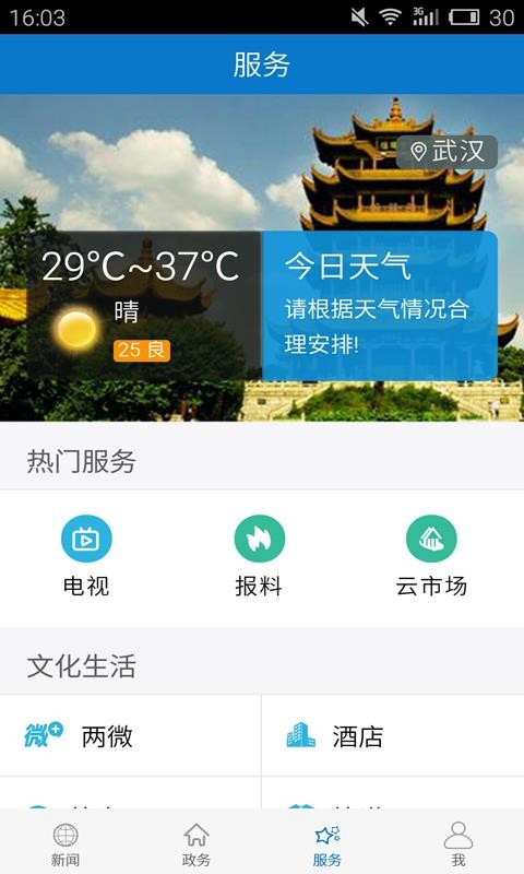 ֻapp- v1.1.6 ֻ