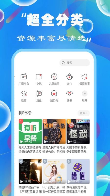 天天听小说大全手机app下载-天天听小说大全 v32.0 手机版