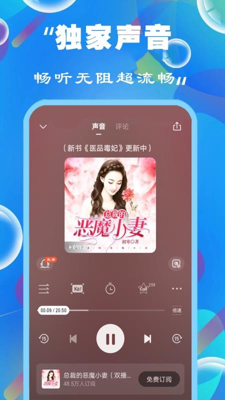 天天听小说大全手机app下载-天天听小说大全 v32.0 手机版