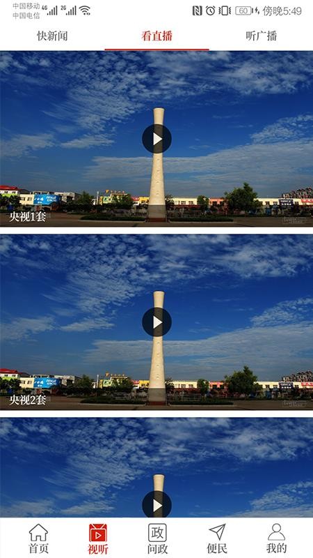 云上舞阳手机app下载-云上舞阳 v2.4.1 安卓版