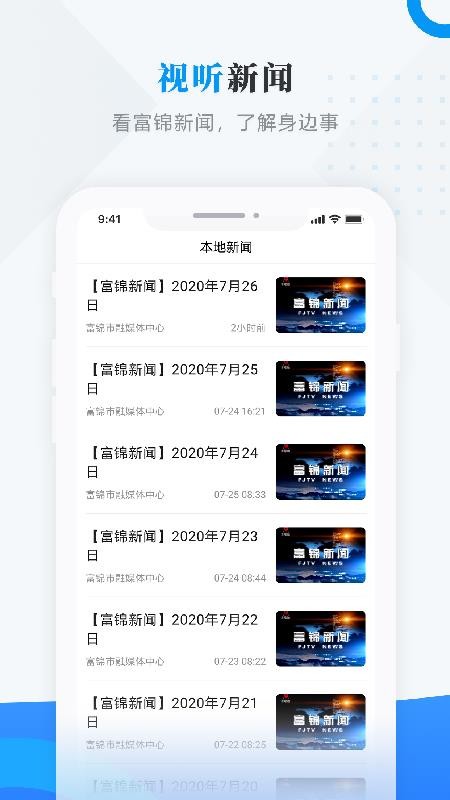 粮都富锦手机app下载-粮都富锦 v3.6.4 安卓版