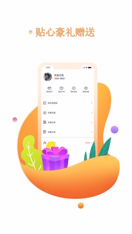 麣Ķֻapp-麣Ķ v2.49 ׿