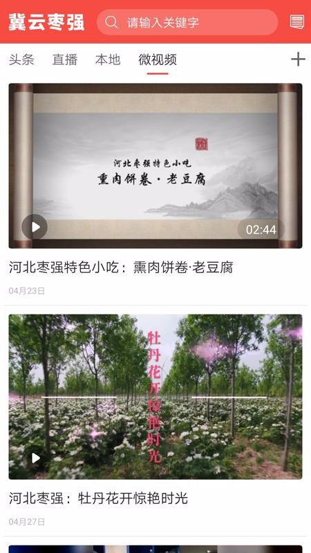 ǿֻapp-ǿ v1.6.1 ֻ