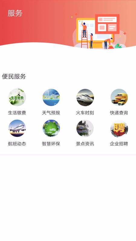 ǿֻapp-ǿ v1.6.1 ֻ
