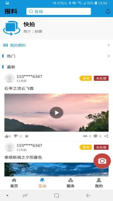 ̩˳ֻapp-̩˳ v1.2.6 ׿