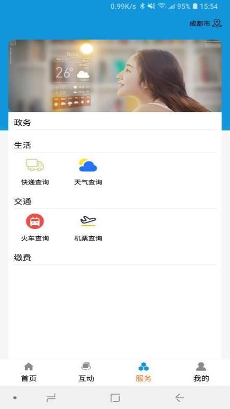 ̩˳ֻapp-̩˳ v1.2.6 ׿