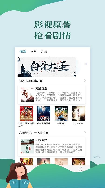 ѸС˵ֻapp-ѸС˵ v1.0.9 ׿