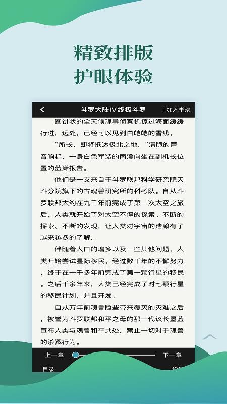 ѸС˵ֻapp-ѸС˵ v1.0.9 ׿