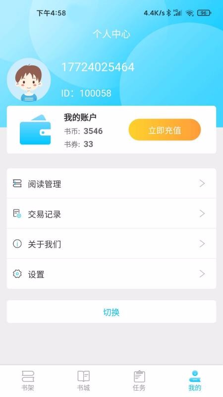 С˵ֻapp-С˵ v1.0.2 ׿