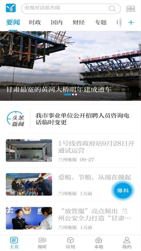 ָֻapp-ָ v2.0.3 ׿