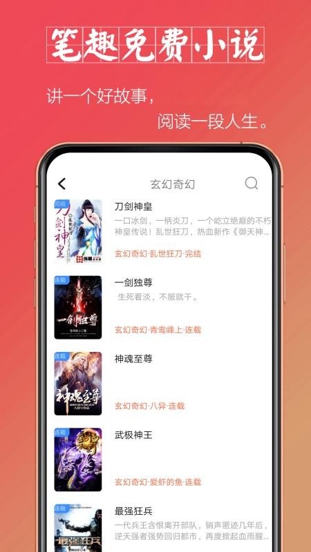 ȤС˵ֻapp-ȤС˵ v1.0.1 ׿