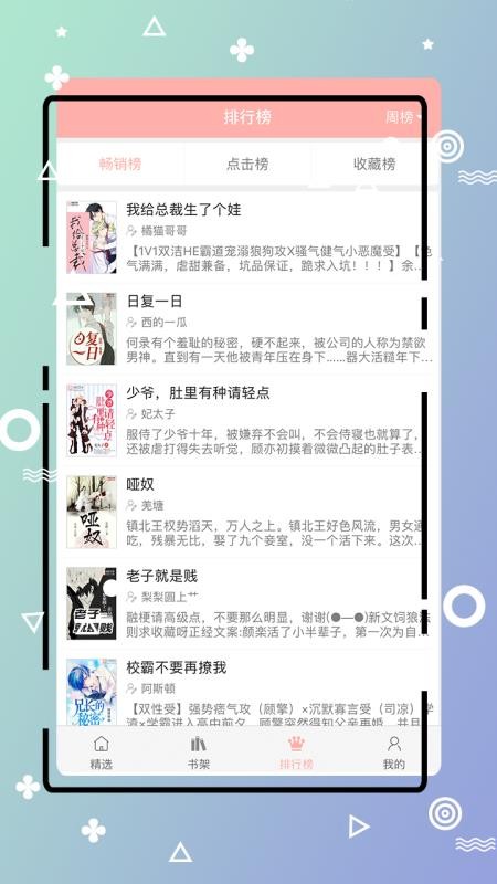 ѵС˵ֻapp-ѵС˵ v1.1.7 ֻ