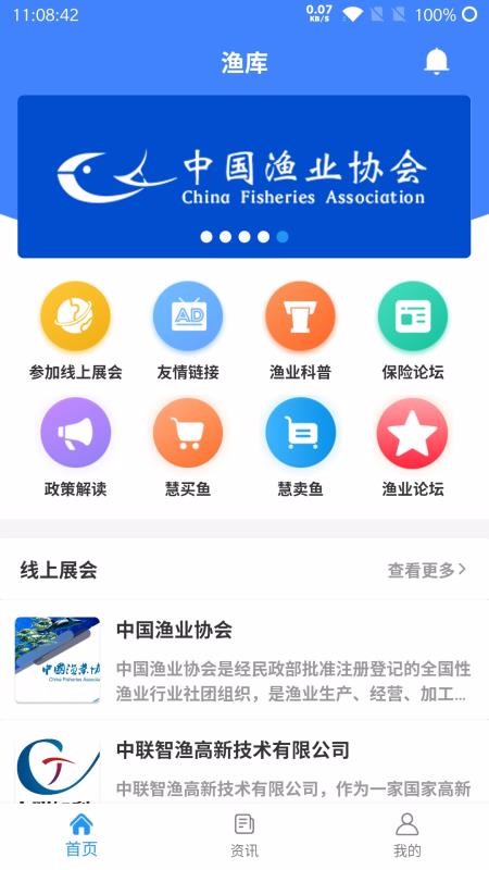 渔库手机app下载-渔库 v1.0.3 安卓版
