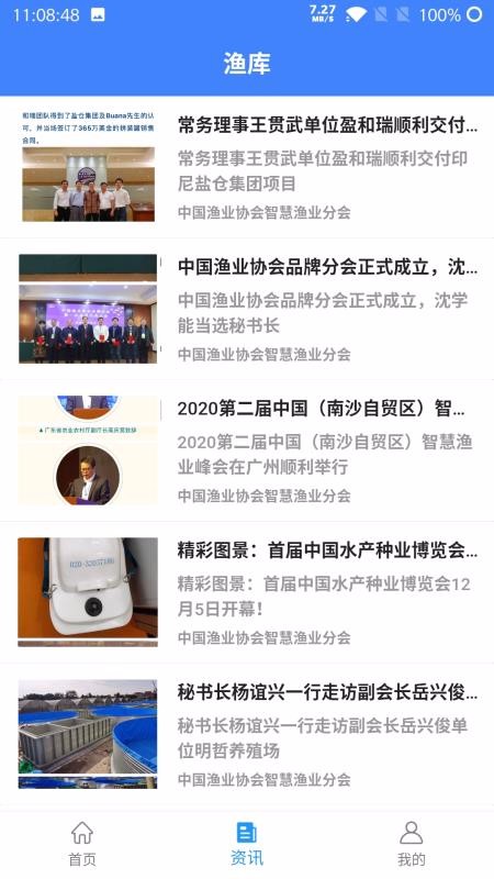 渔库手机app下载-渔库 v1.0.3 安卓版